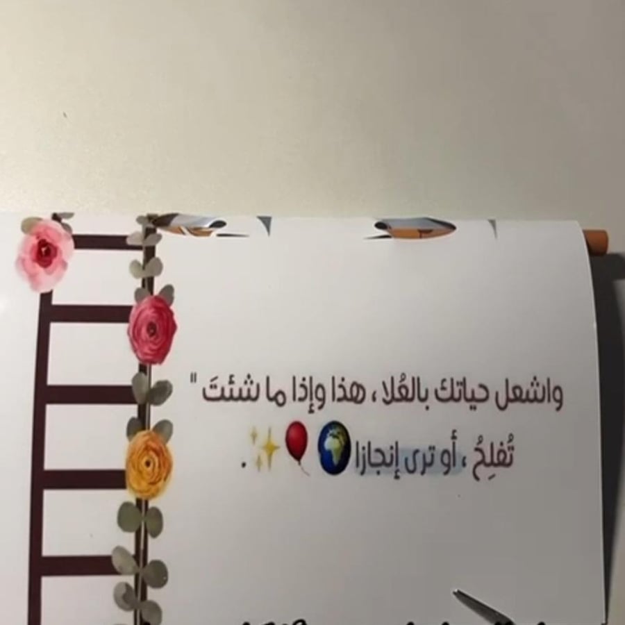 جدول و قلم و اذكار توزيعات لمعلمات