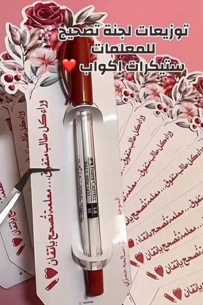 كرت و قلم توزيعات اختبارات