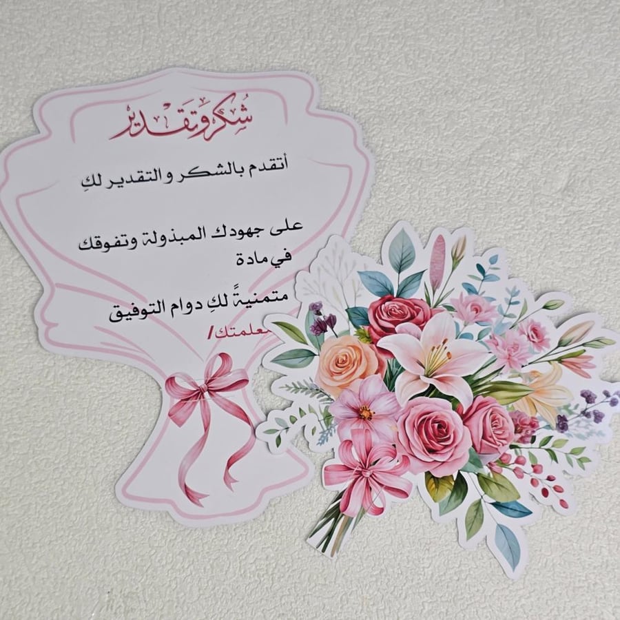 شهادة شكر و تقدير