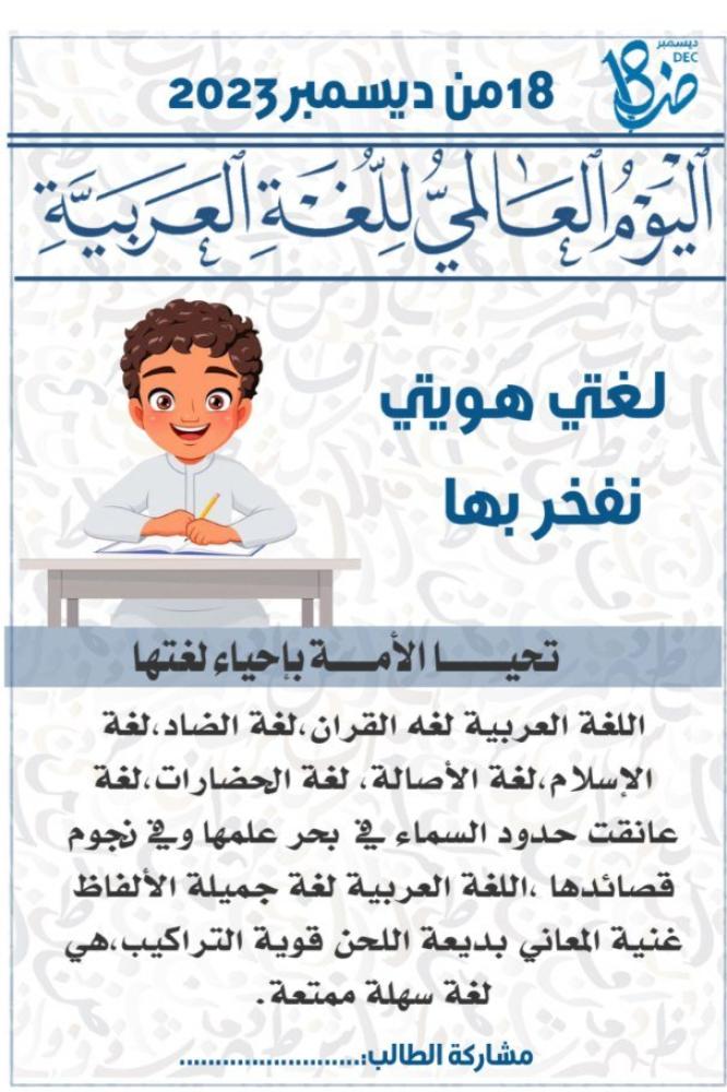 كرت جريدة توزيعات يوم اللغه العربيه