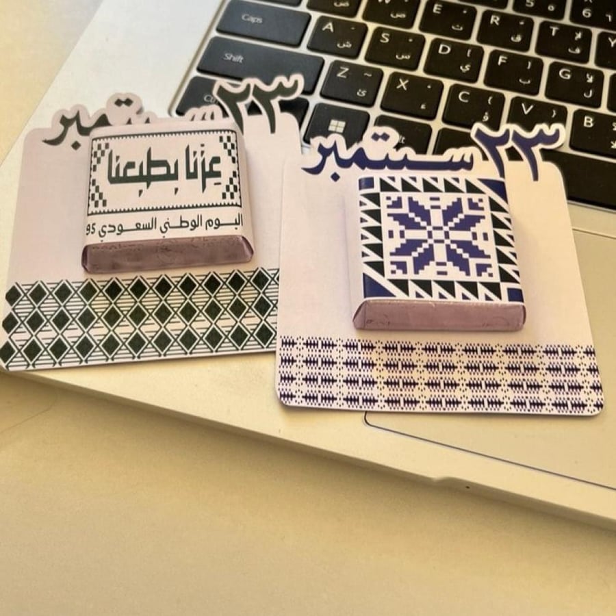 ٤ كروت و استيكر توزيعات اليوم الوطني