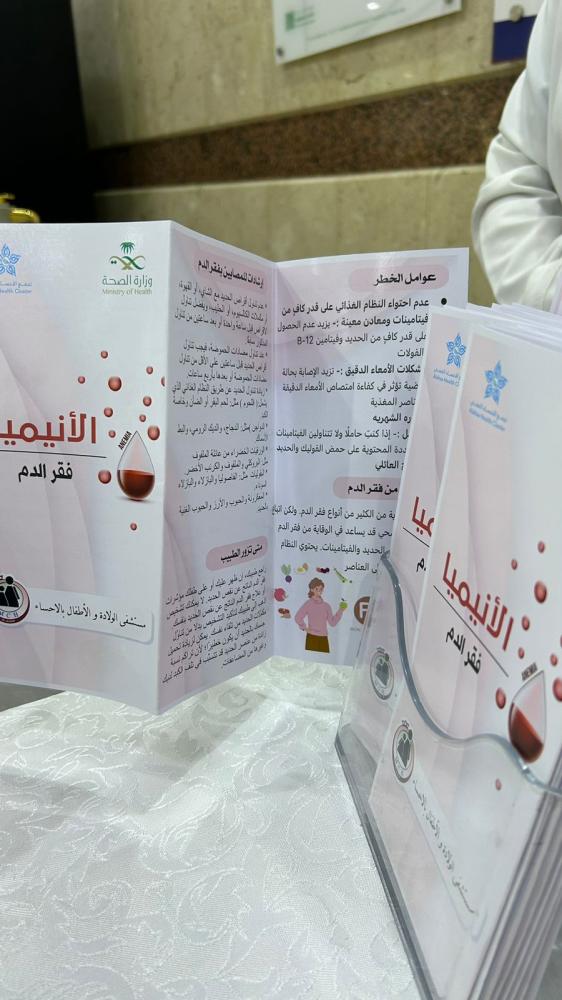 توزيعات الانيميا فقر الدم