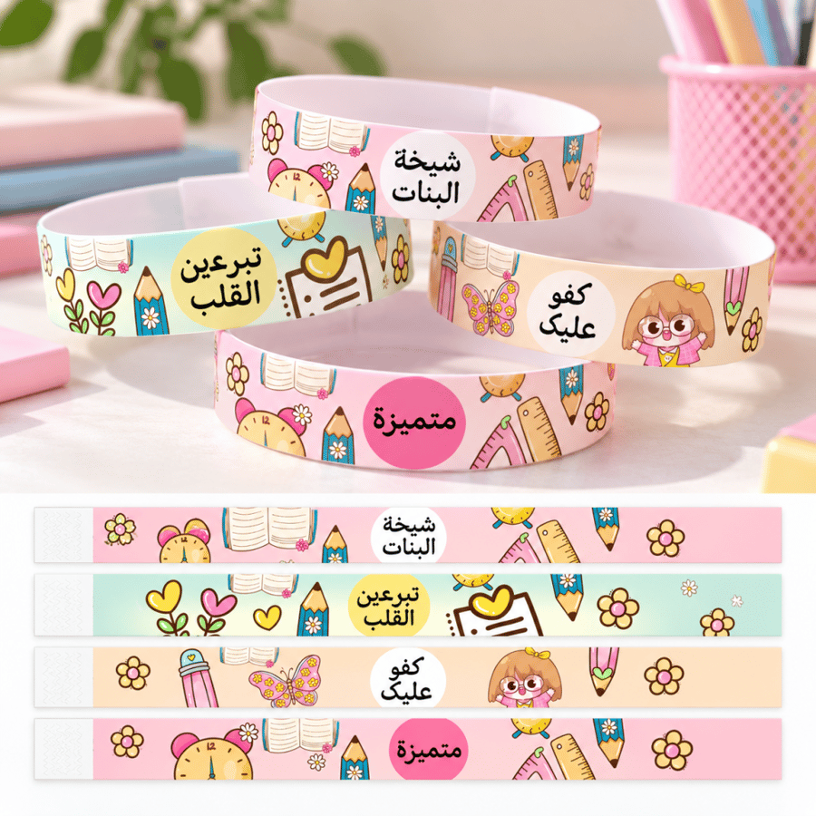 ٤ اساور تشجيعية