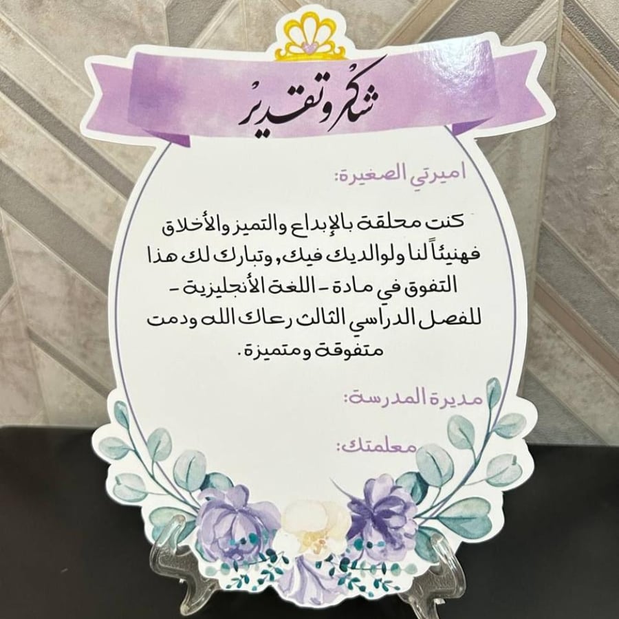 شهاده شكر