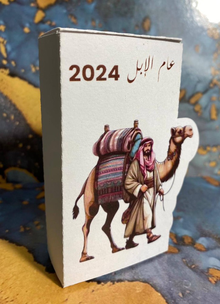 بوكس توله عود توزيعات عام الابل