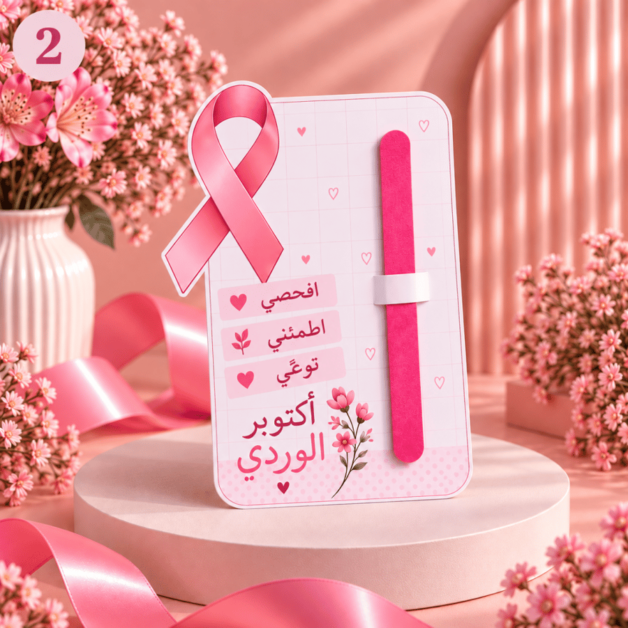 توزيعات |سرطان الثدي