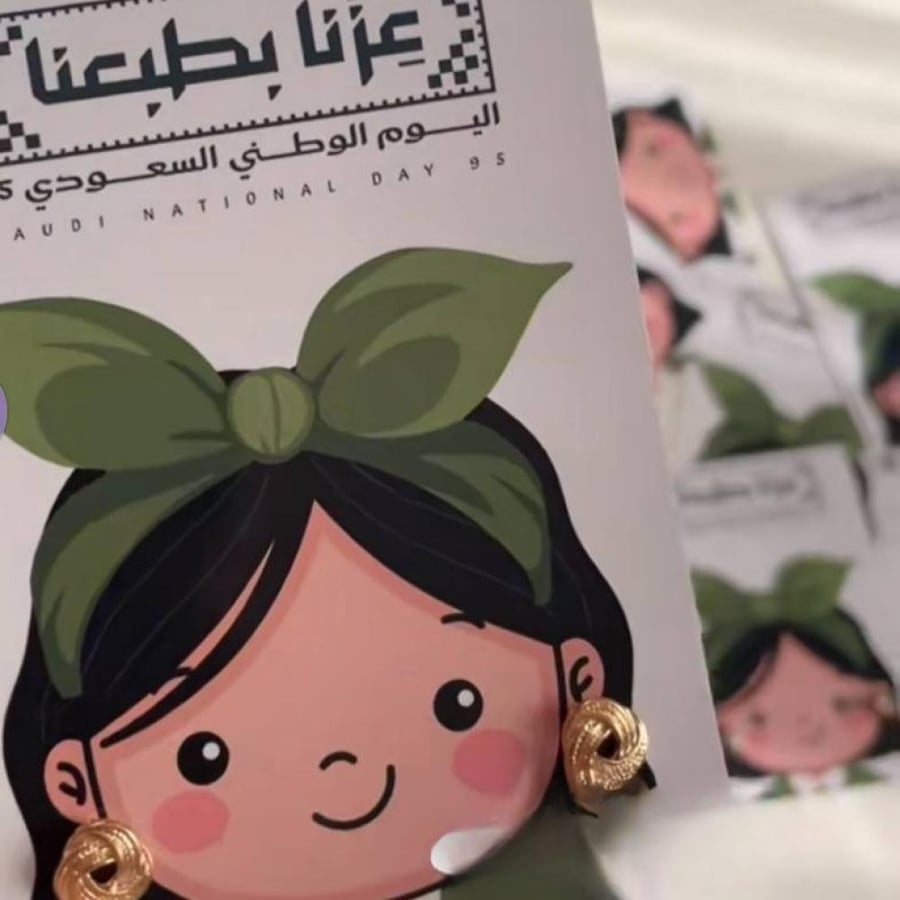 كرت و حلق توزيعات اليوم الوطني
