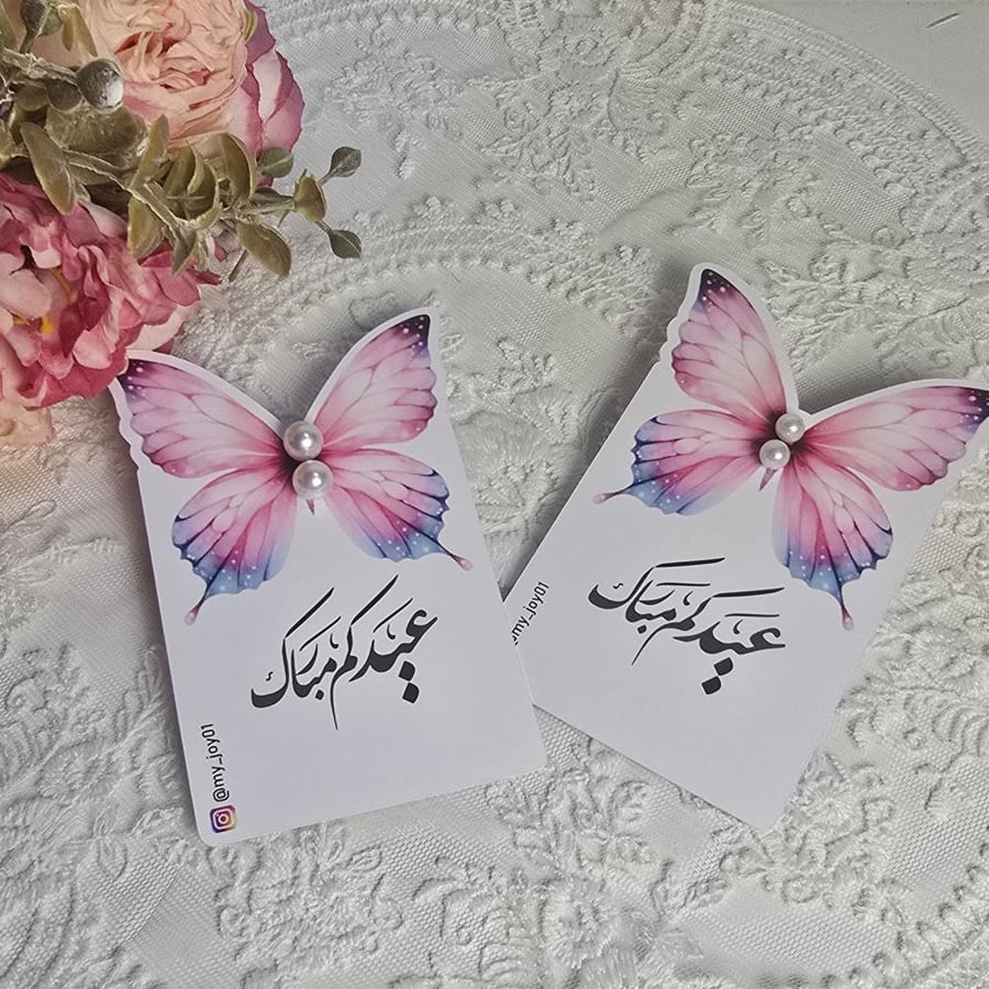 5 كروت و حلق توزيعات حسب الطلب