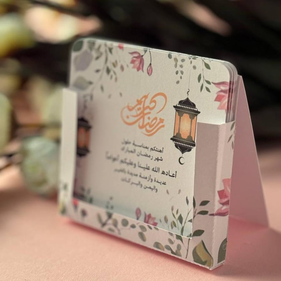 ستاند ادعيه ايام رمضان