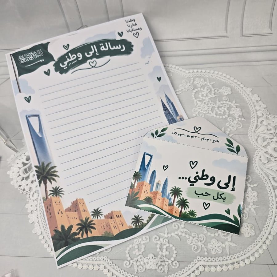 رسالة للوطن | قيمة الانتماء للوطن