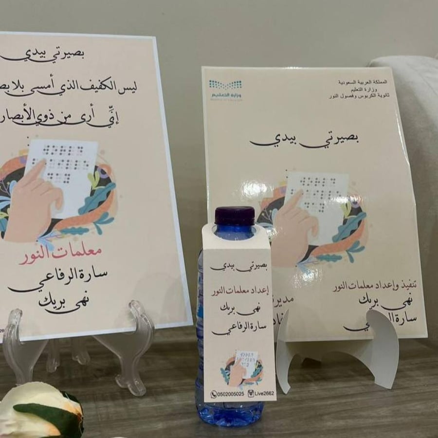 توزيعات اليوم العالمي للغة برايل