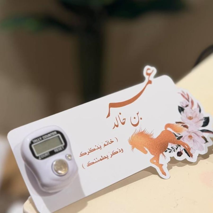 كرت خاتم تسبيح