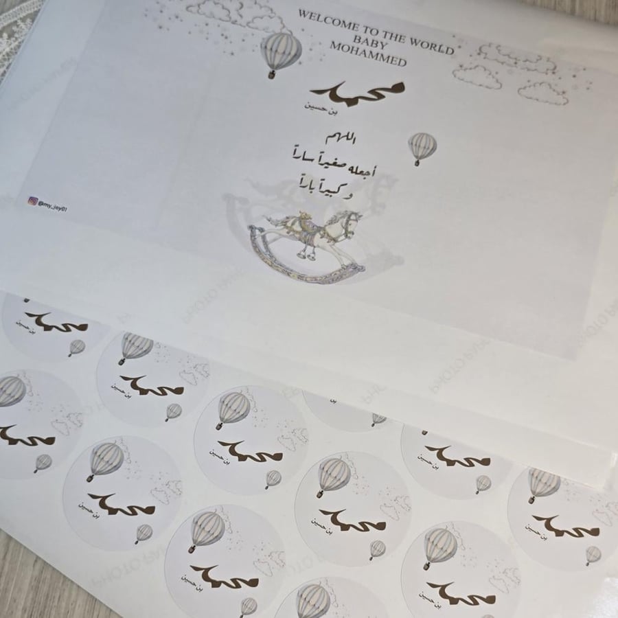استقبال مولود