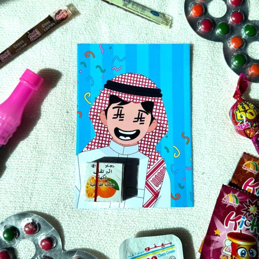 كرت توزيعات العيد