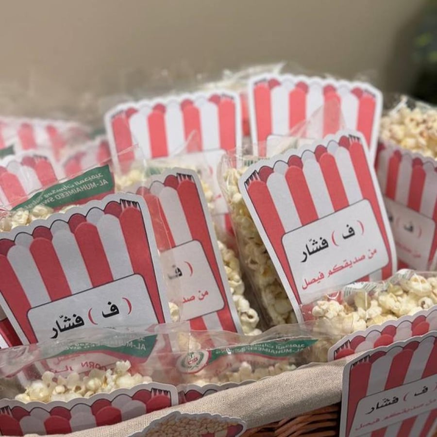 تفعيل حرف الفاء