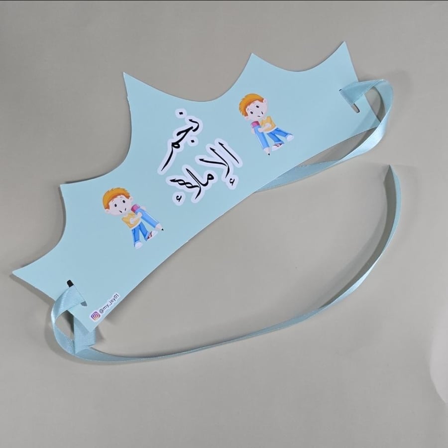 تاج نجم / نجمة الاملاء