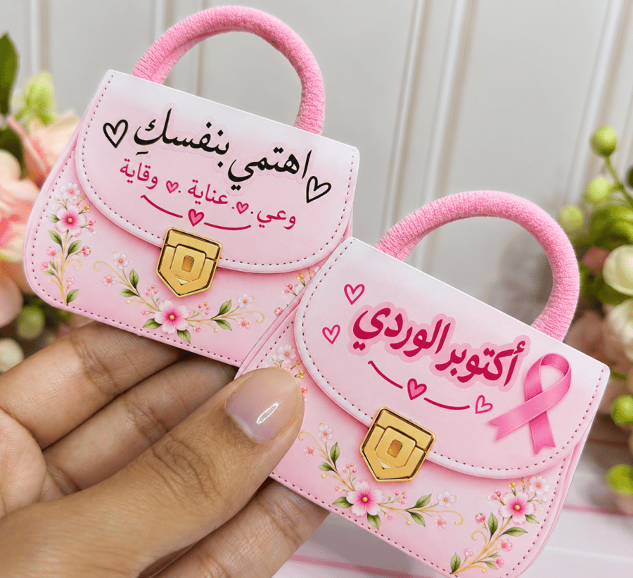 كرت و ربطة | توزيعات توعية سرطان الثدي