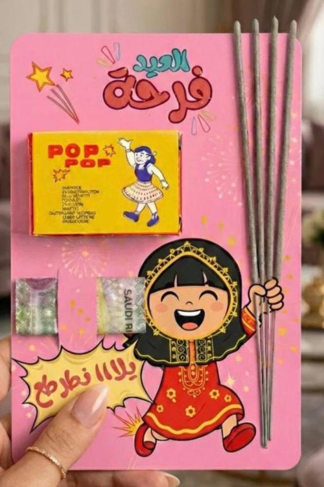 ٢ كرت توزيعات العيد