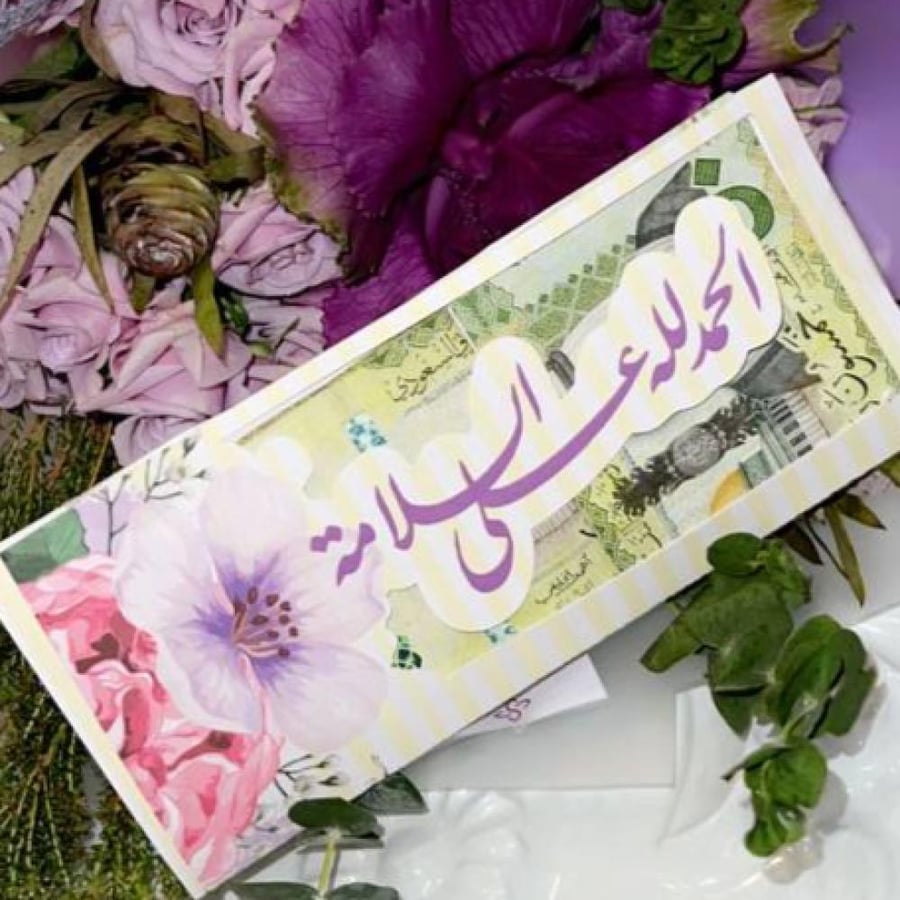 ظرف مواجيب