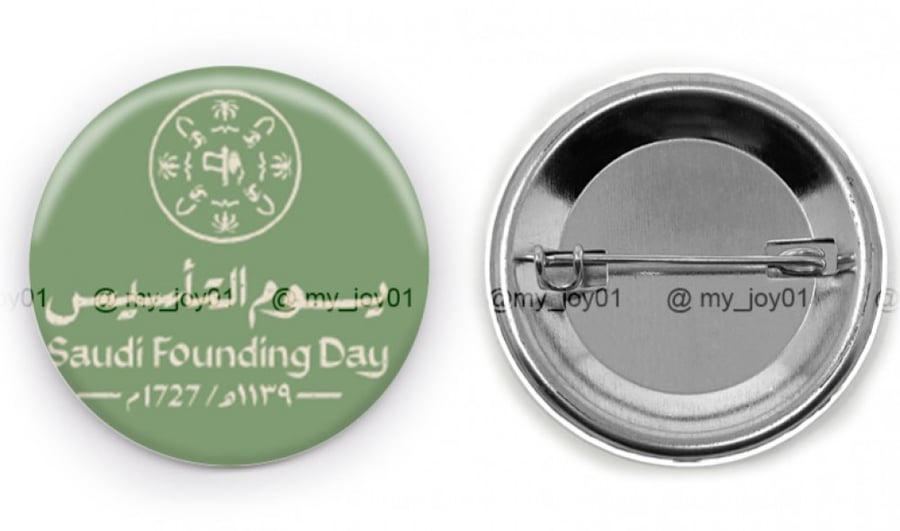 بروش يوم التاسيس