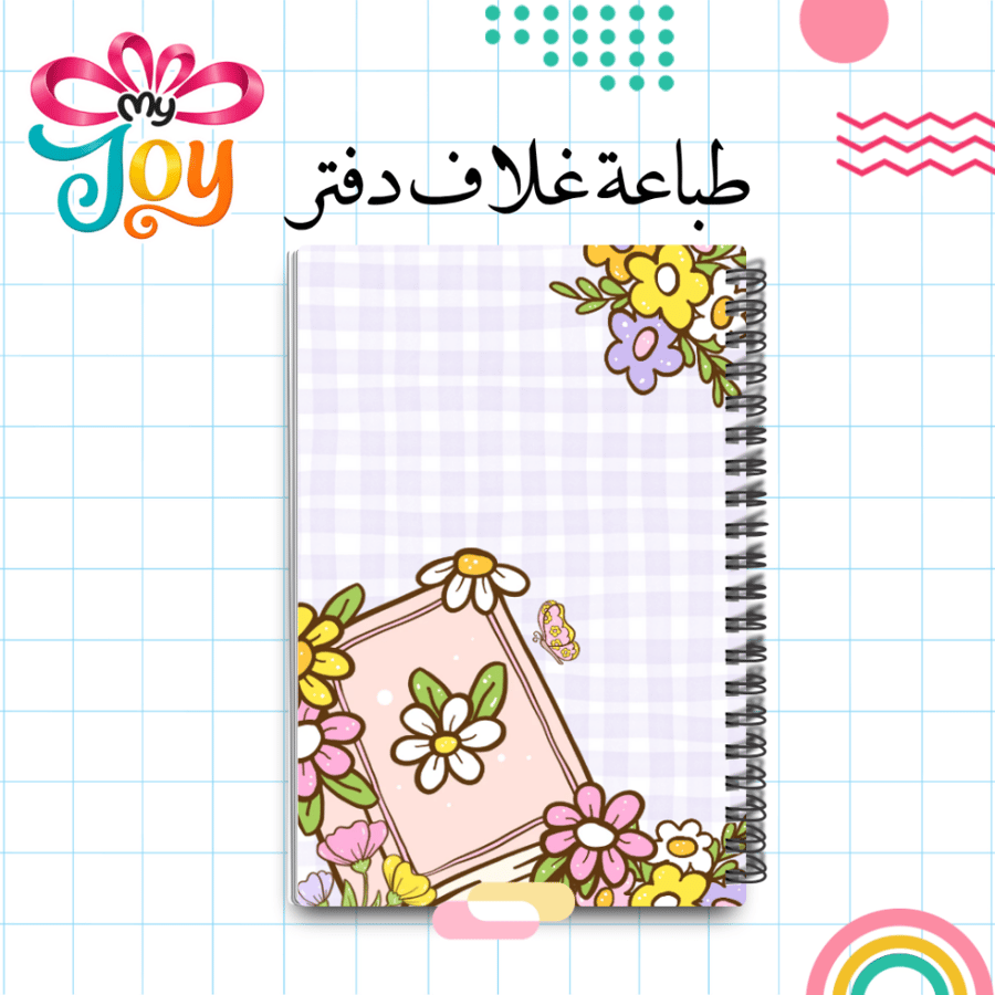 طباعة دفتر