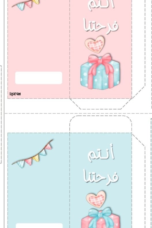 ظرف عيديه