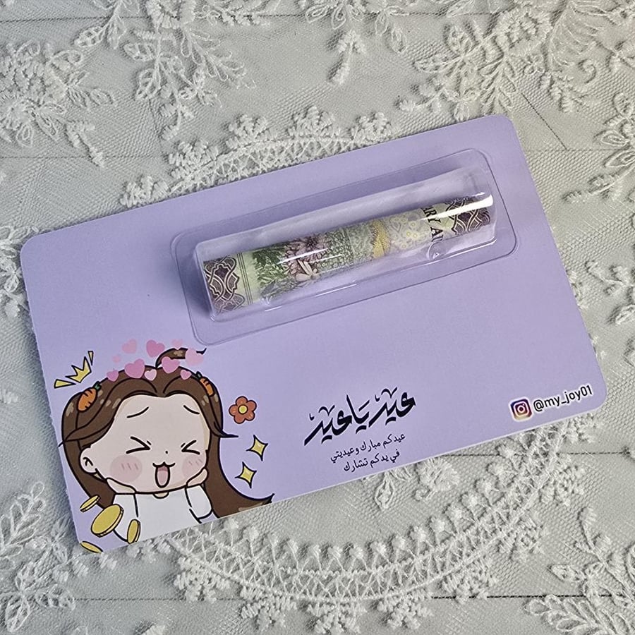 كرت و بلاستيك  توزيعات العيد