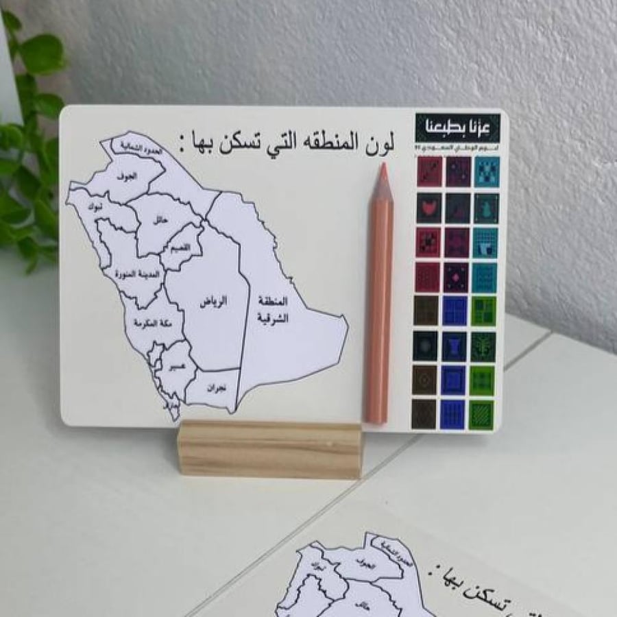 كرت تلوين و الوان توزيعات اليوم الوطني