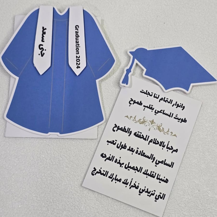 شهادة تخرج