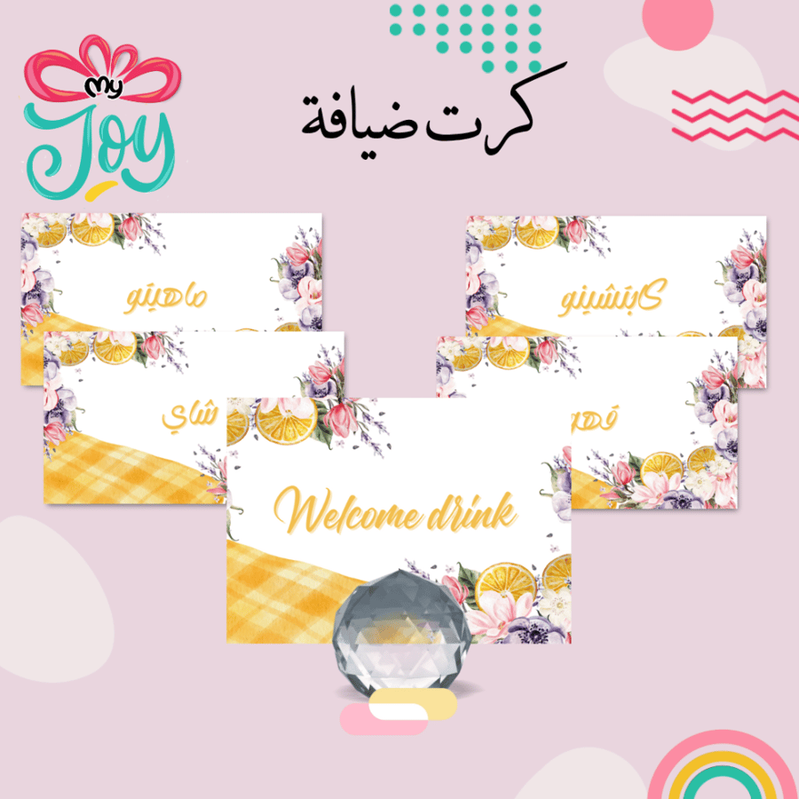 ٦ كروت ترحيبيه