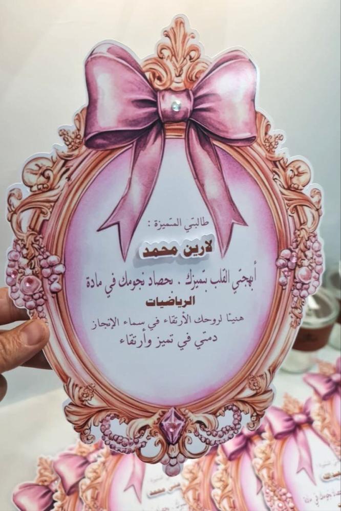 شهادة شكر و تقدير