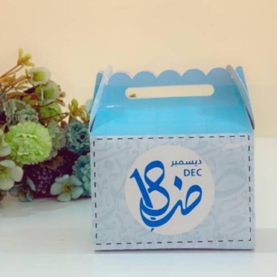 بوكس توزيعات يوم اللغه العربيه