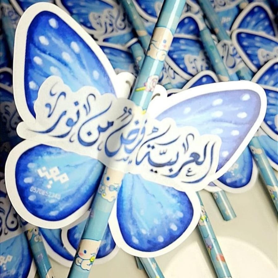 كرت و قلم توزيعات يوم اللغة العربية