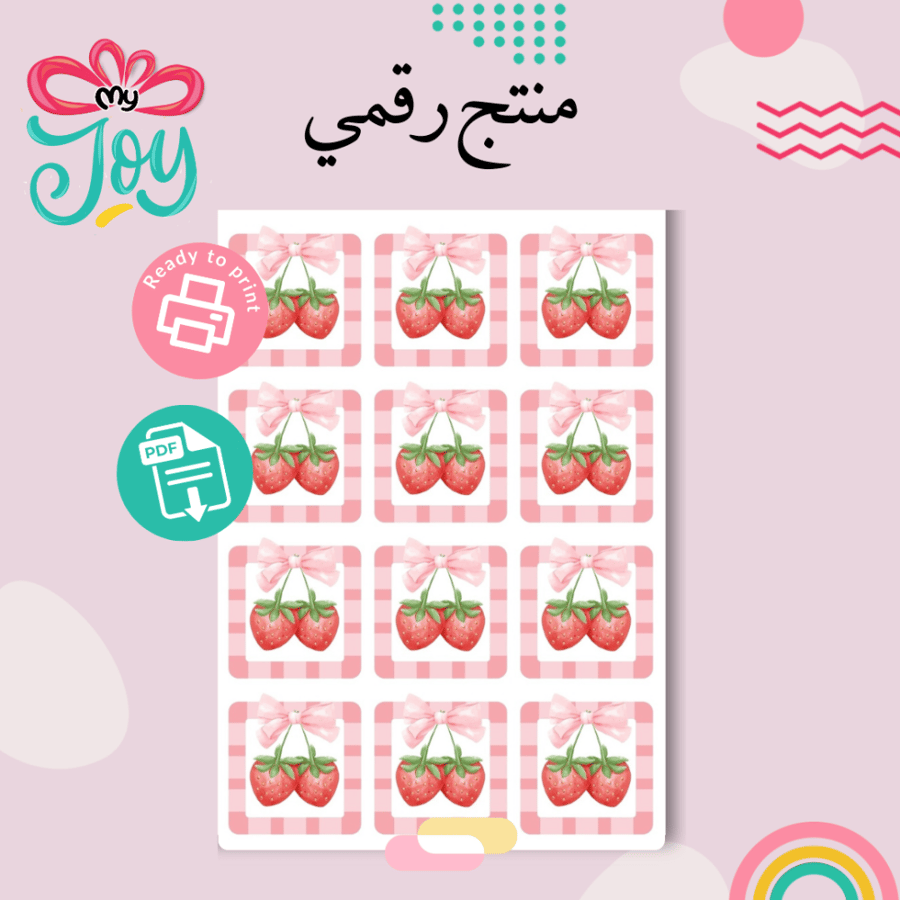 كرت فراولة PDF