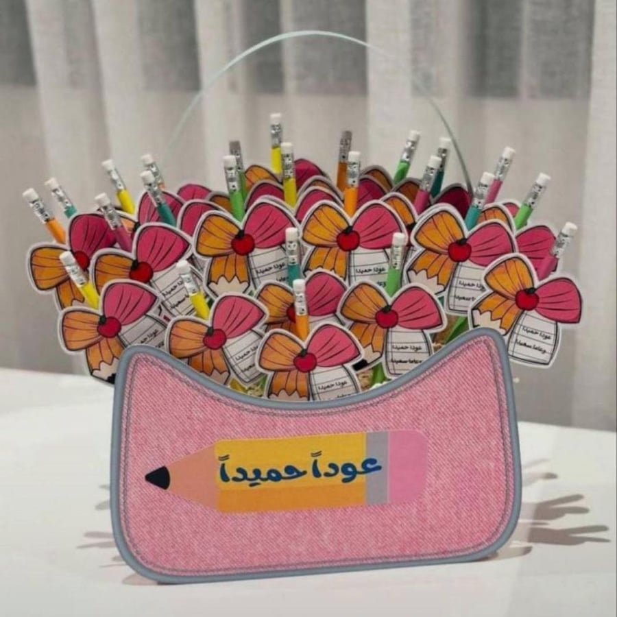 شنطة توزيعات العودة للدراسة