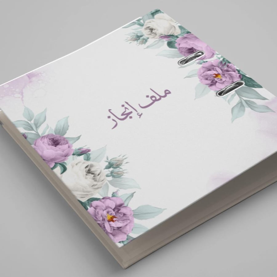 ملف انجاز مساعد اداري
