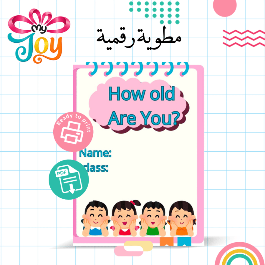 مطوية How old are you? DF