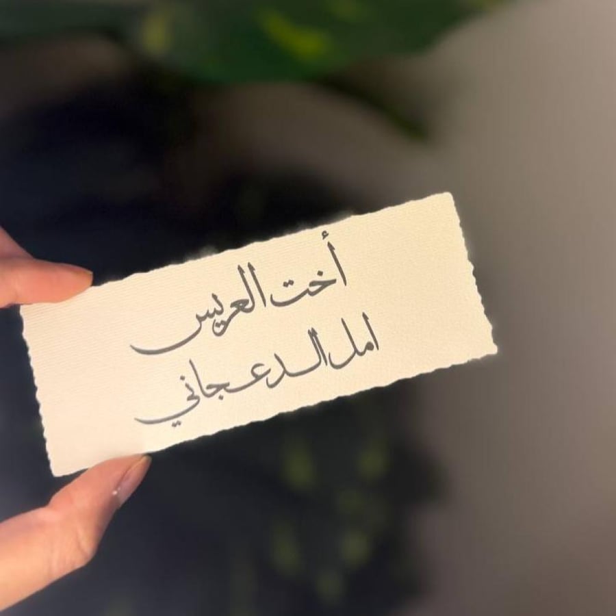 قصاصات تصوير اهل العريس
