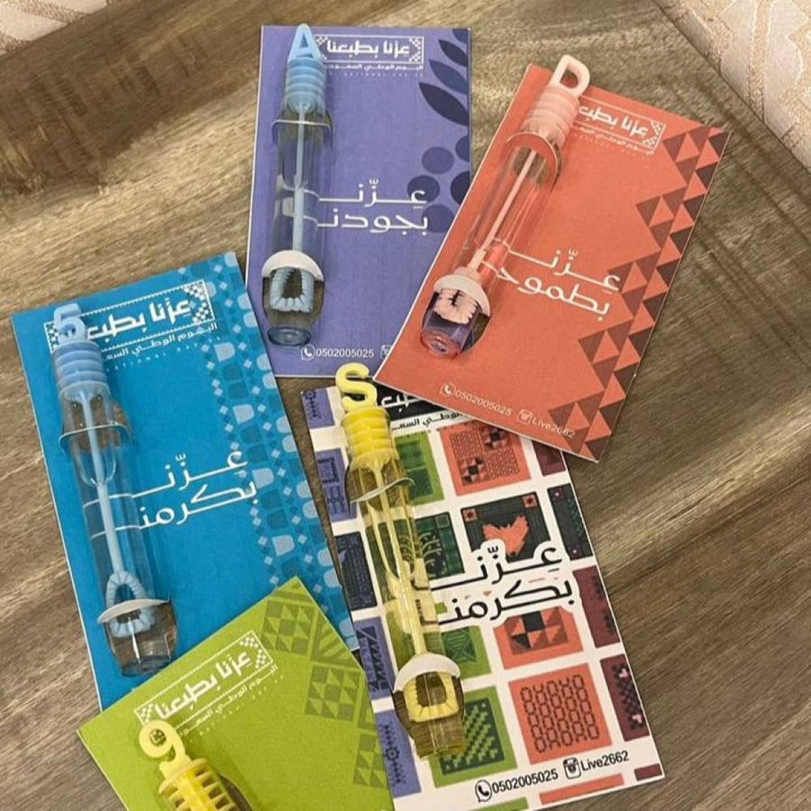 كرت توزيعات اليوم الوطني