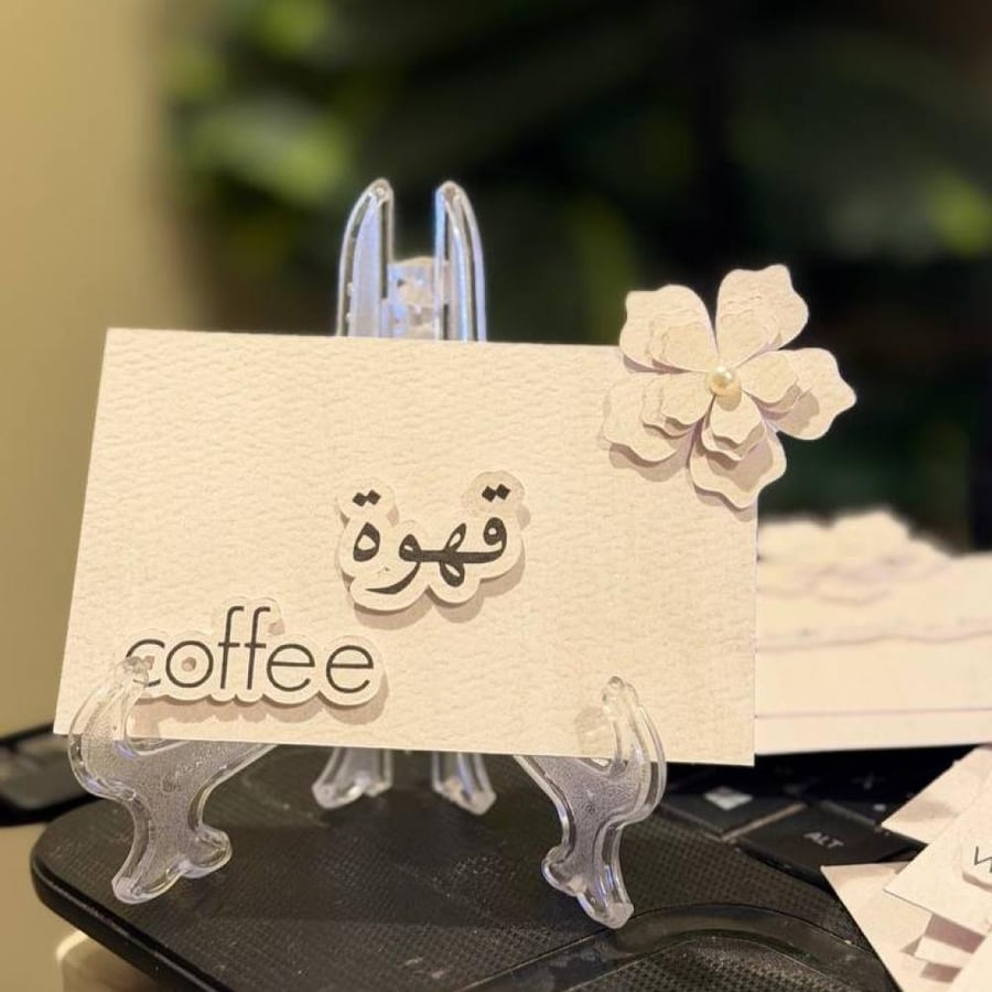 كروت ترحيبيه