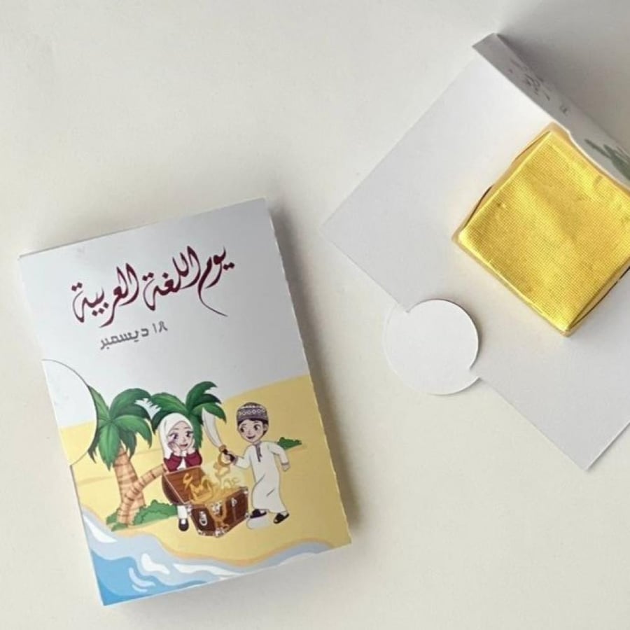 ٢ كرت توزيعات يوم اللغه العربيه