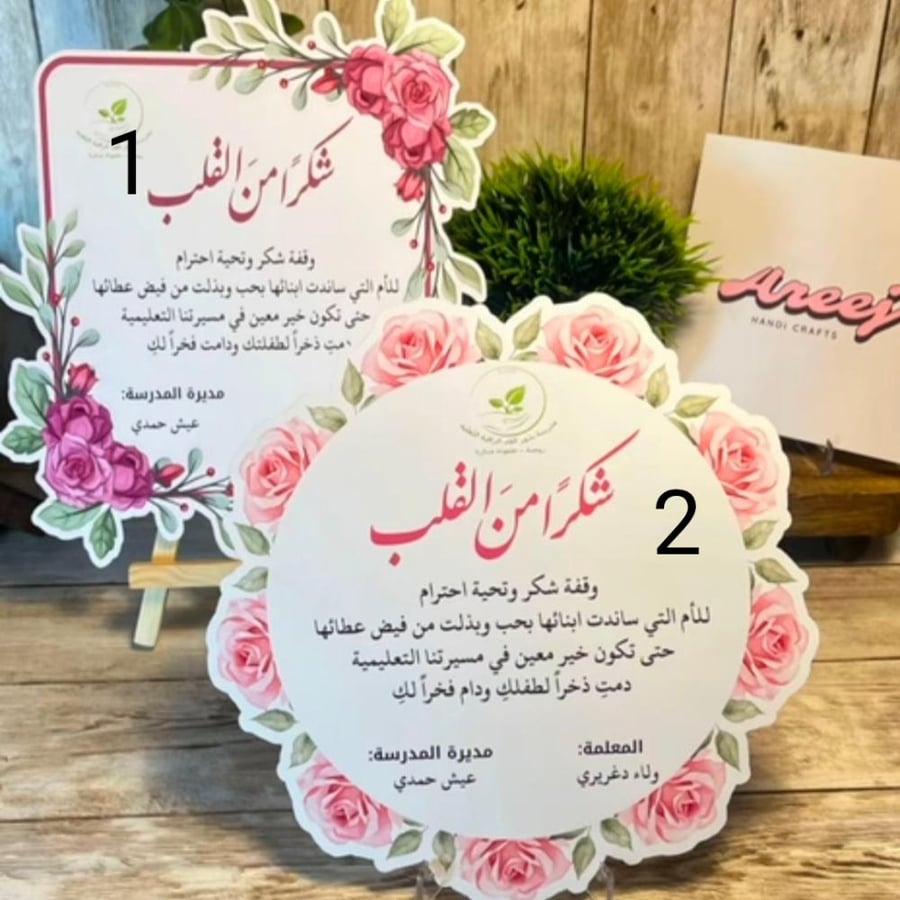 شهادة شكر و تقدير