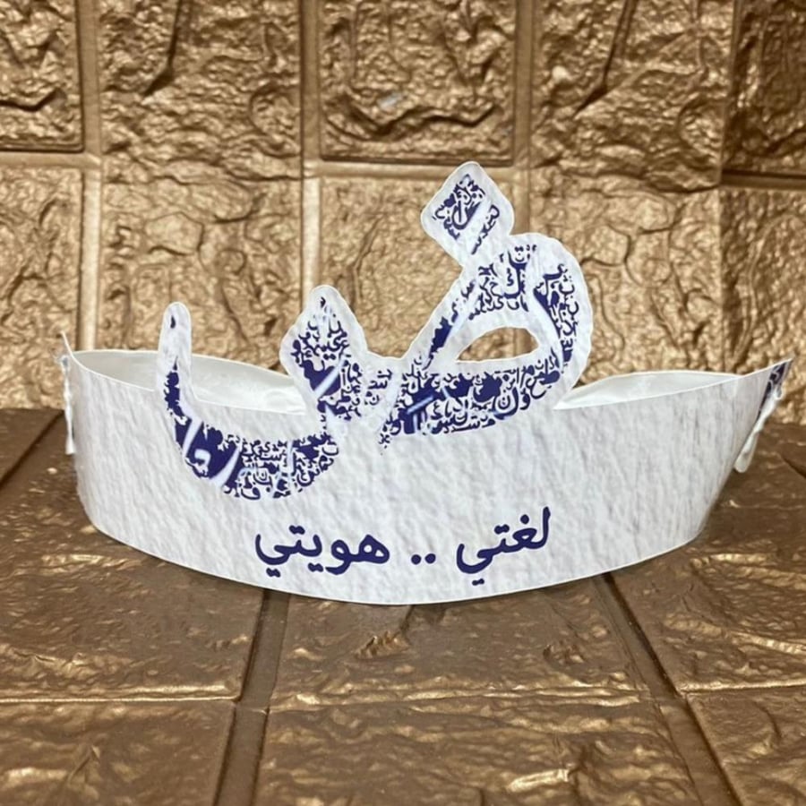 تاج يوم اللغه العربيه