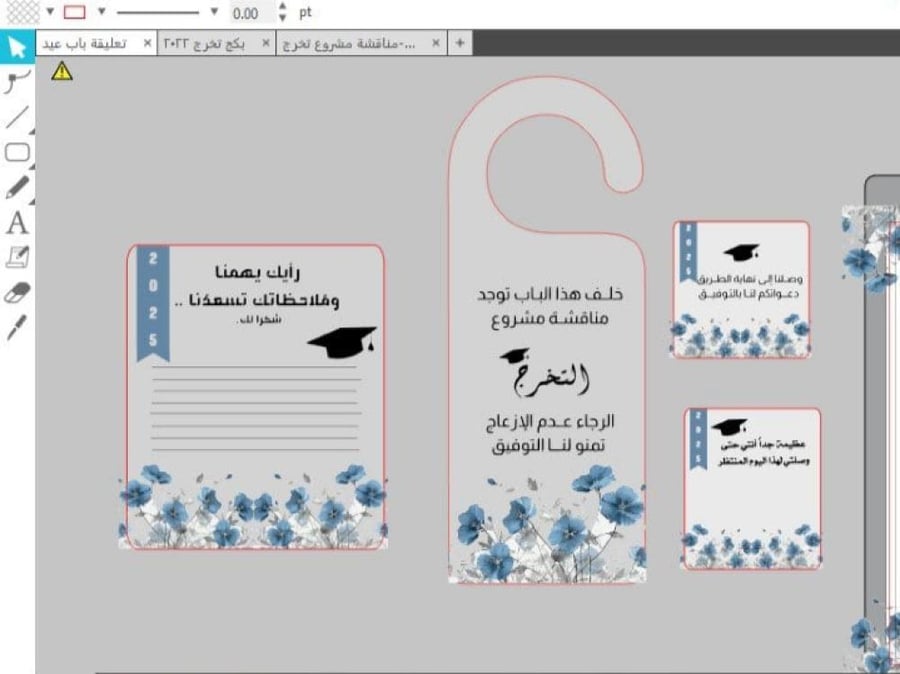 بكج تخرج