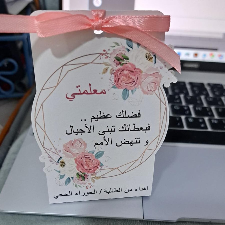 ٢ حامل شكولاته توزيعات يوم المعلم