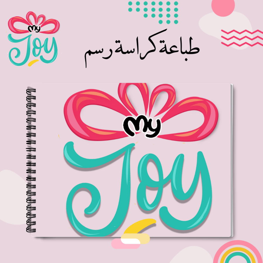 طلب تصميم غلاف كراسة رسم