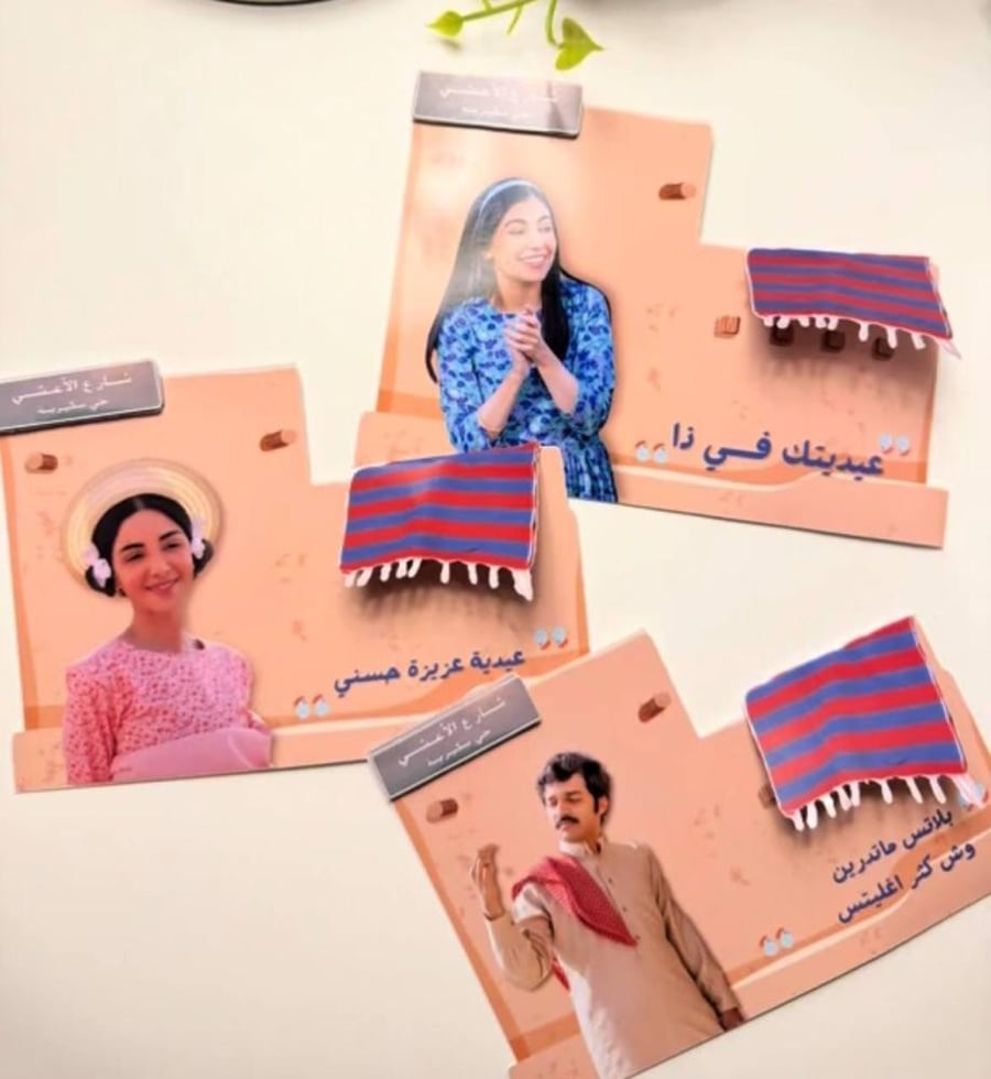كرت عيديه شارع الاعشى