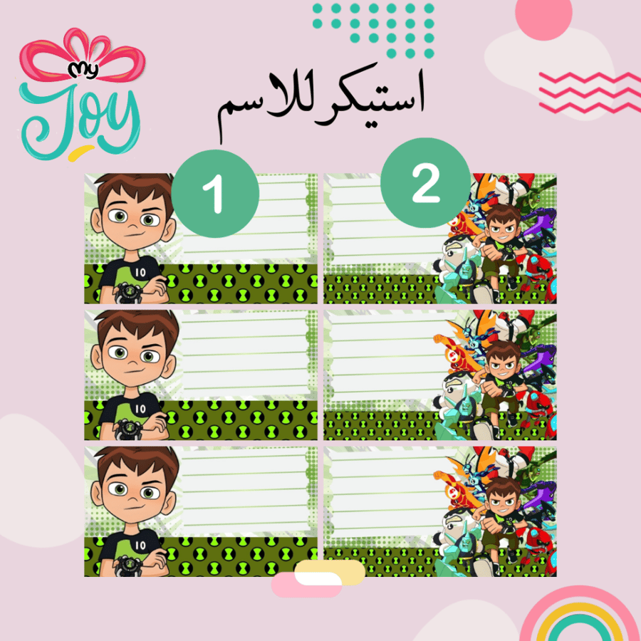 استيكرات اسم بن تن