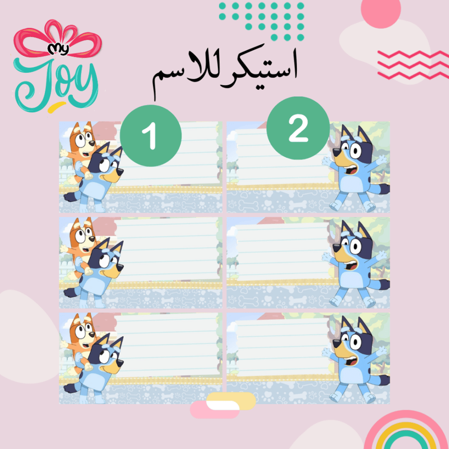 استيكرات اسم بلوي