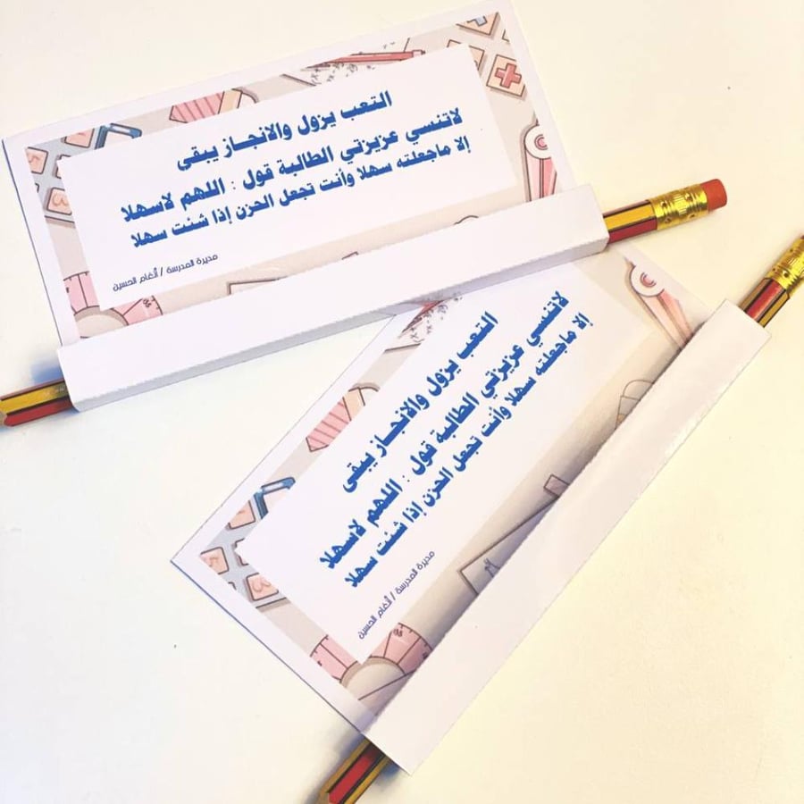 كرت و قلم توزيعات اختبارات